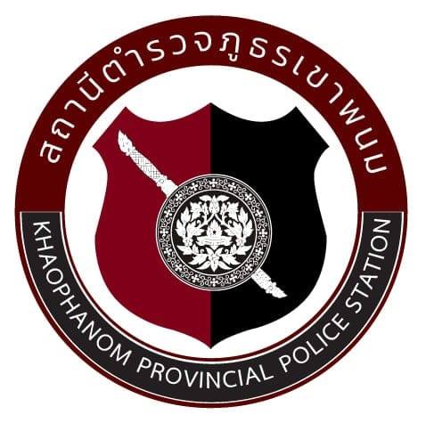 สถานีตำรวจภูธรเขาพนม logo